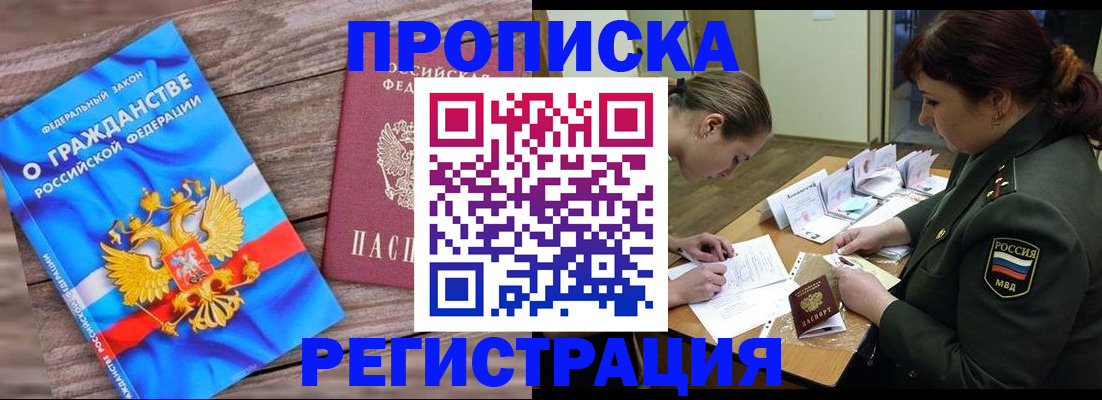 прописка поиск в Губкинском