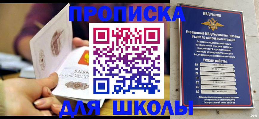 временная регистрация недорого в Губкинском