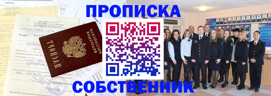 прописка паспорт в Губкинском