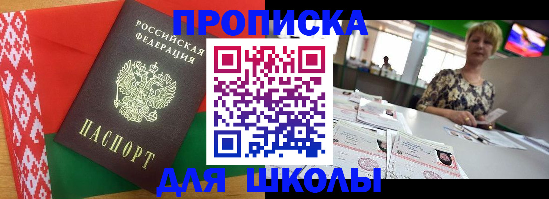 прописка для работы в Губкинском