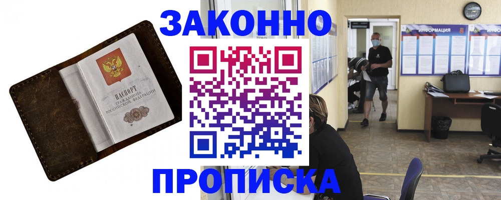 прописка поиск в Губкинском