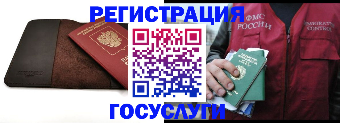 временная регистрация для всех в Губкинском