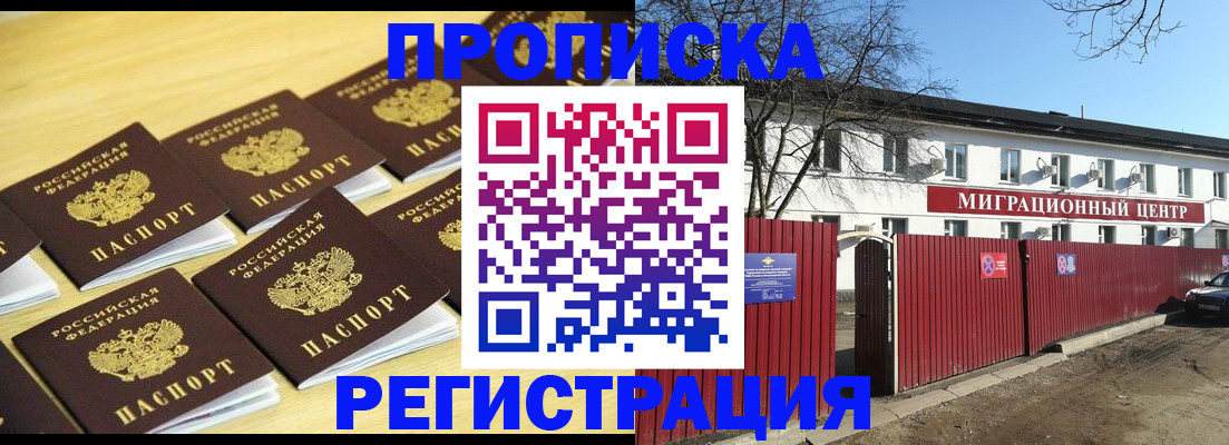 временная регистрация 2025 в Губкинском